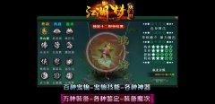 江湖梦唐门传奇一条龙套餐十二职业暗黑_GEE