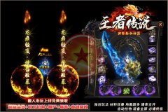 王者传说神器单职业传奇开区一条龙回收_GOM
