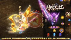 神鹰忘忧单职业无限刀传奇开区一条龙打米_GOM