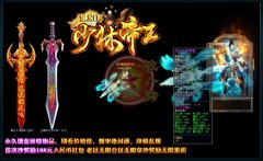 1.80合击少林帝王传奇开区一条龙现金回收_LEG
