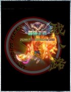王者荣耀传奇开服一条龙自动打金单职业_GOM