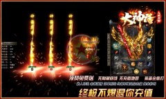 传奇开服一条龙天狼暗黑沉默神器单职业_GOM
