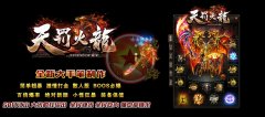 <font color='#FF6633'>天罚火龙复古传奇开区一条龙打金单职业_GOM</font>