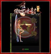 冰封传奇SF一条龙爱玩傲世火龙单职业_GOM