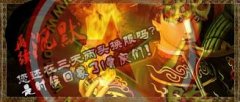 刀魂传奇开区一条龙秦狮沉默复古三职业_GOM