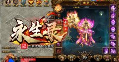 永生录传奇开区一条龙公益单职业自动回收_GEE