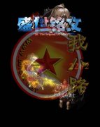 特色符文传奇开区一条龙正版开区铭文雕刻_GEE