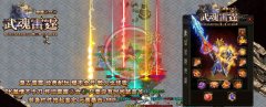 武魂雷霆二合一第三季传奇一条龙第四大陆_GOM