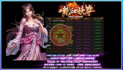 龙血妖尊传奇开服一条龙超变神器大极品单职_