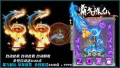 传奇开服一条龙霸气诛仙无限刀神器单职业_GOM