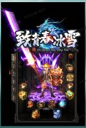 致青春传奇私服一条龙打金冰雪单职业_GOM
