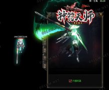 传奇一条龙套餐神符天师复古单职业版_GOM