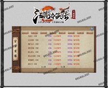 江湖奇侠传传奇一条龙套餐专属神器单职业_GEE