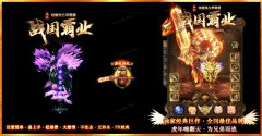 战国霸业传奇私服攻速复古单职业_GOM引擎