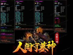 人间守墓神沉默三职业专属传奇一条龙_GOM