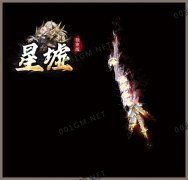 传奇一条龙套餐星墟孤独九剑神器单职业_GOM