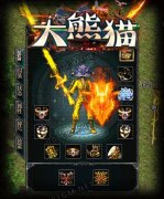 传奇开区一条龙新梦回熊猫17大陆单职业_GOM