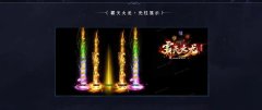 1.80火龙三职业霸天特色传奇开区一条龙_GOM