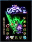 星辰火龙二合一单职业开区一条龙_GOM