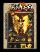 1.80火龙虎啸传奇一条龙套餐兽王殿三职业_GOM