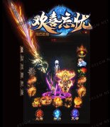 欢喜忘忧单职业神龙护体传奇一条龙套餐_GOM