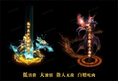 传奇一条龙乾坤大陆攻速切割专属单职业_GOM
