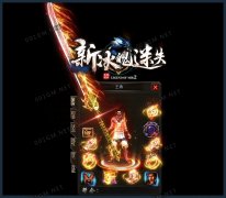 新冰魄开区一条龙元宝捐献神器迷失单职业_GOM