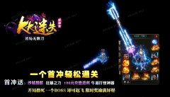传奇开服一条龙KK迷失神力无限刀单职业_GOM