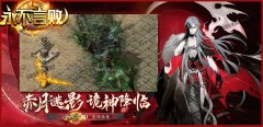 传奇开区一条龙永不言败专属剧情单职业_GOM