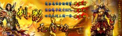 [开区一条龙1.95合击]|刺影雪地|云游铁匠|3KM2