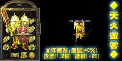 [传奇私服发1.79轻变]|超越真彩|冰雪终极|HEROM