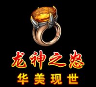 [开区一条龙1.85合击]五行属性|黑风兽穴|BLUE