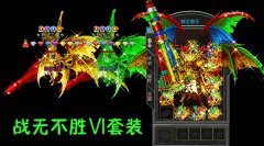 <b>[私服一条龙1.99轻中变]义气浩南|战无不胜|HEROM</b>