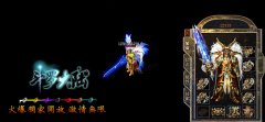 [开区一条龙斗罗轻变]梦幻杀戮|君临天下|HEROM