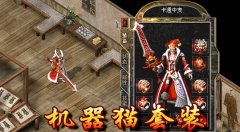 [开区一条龙大头儿子]大闹天宫|大头小头|HEROM