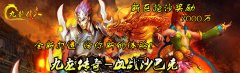 [传奇开区一条龙轻变]怒焰无双|梦幻神龙|HEROM