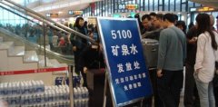 传奇sf一条龙转载：剥开高铁“免费”矿泉水的外衣