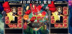 [传奇开区一条龙轻变]决赛争霸场|世界公开场|HEROM