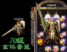 [传奇sf一条龙微变]玛雅轩辕|齢妖海岛|HEROM
