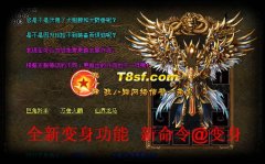 [传奇开区一条龙中变]万魔轮回|水上世界|HEROM