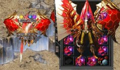 [传奇开区一条龙中变]亡国之怨靓装|威震九渊|HEROM