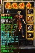 私服一条龙1.76--龙魂传奇微变|复古|HEROM