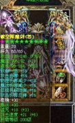 传奇sf一条龙大极品--卓越大极品|天门禁地|HEROM