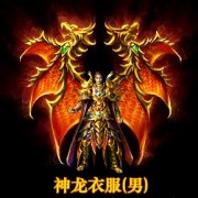 传奇sf一条龙毁灭--龍之毁灭|龍之山谷|HEROM