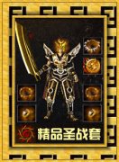 传奇一条龙1.76精品--王者之力|星月神殿|HEROM