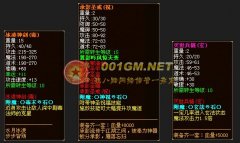传奇sf一条龙03年红岩传奇归来老版本|HEROM