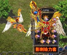 传奇一条龙1.99神马--给力靓装|神之纵横|HEROM