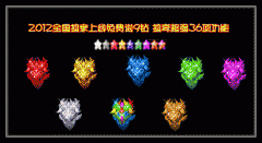 传奇一条龙微变降龙--地下王朝|水上之城|HEROM
