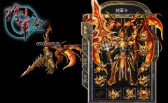 传奇开区一条龙将军令--磐石猎影|血痕落影|HEROM