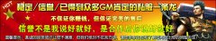 传奇sf一条龙关于装备开光成功时触发脚本